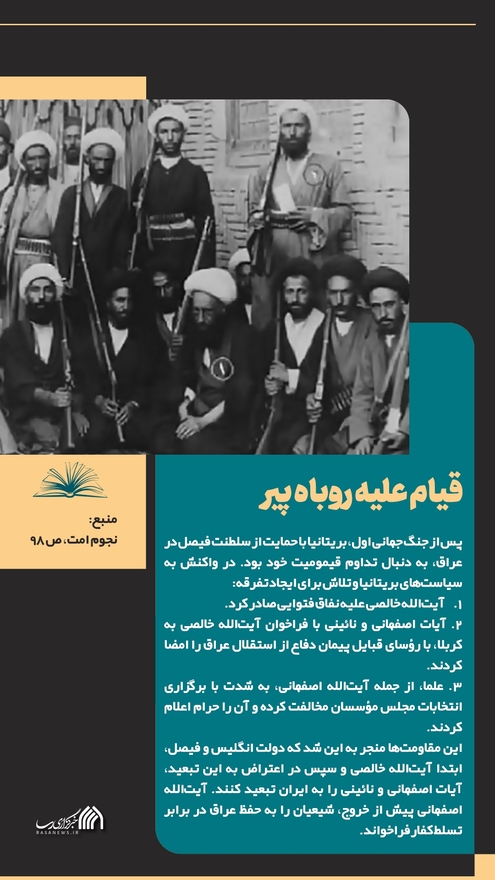 مجموعه پوستر | سید مجاهد؛ فقیه متعهد