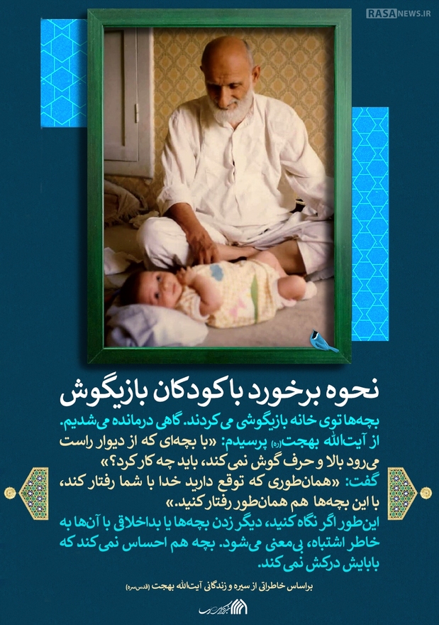 لوح | نحوه برخورد با کودکان بازیگوش