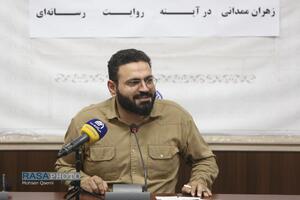 نشست هم‌اندیشی زهران ممدانی در آینه روایت رسانه‌ای