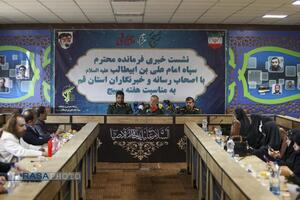 نشست خبری فرمانده سپاه استان قم