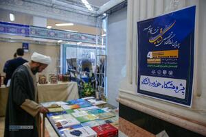 مراسم افتتاحیه چهارمین نمایشگاه بزرگ تخصصی کتاب فقه و کلام معاصر