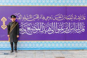 هشتمین اجلاسیه تولیت‌های آستان‌های مقدس و بقاع متبرکه