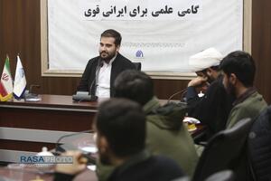 نشست گامی علمی برای ایران قوی