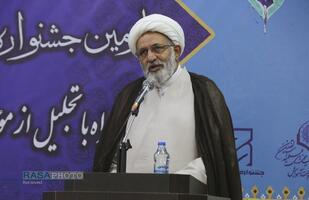 اختتامیه جشنواره علامه حلی در اصفهان