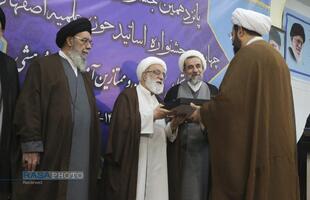 اختتامیه جشنواره علامه حلی در اصفهان