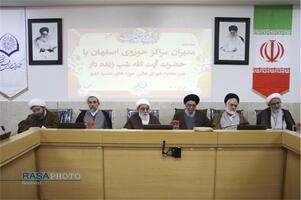 نشست مدیران مراکز حوزوی اصفهان با آیت الله شب زنده دار