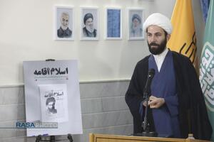 مراسم رونمایی از کتاب اسلام اقامه