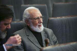 بیستمین پیش‌همایش، همایش بین‌المللی علوم انسانی اسلامی