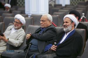 بیستمین پیش‌همایش، همایش بین‌المللی علوم انسانی اسلامی