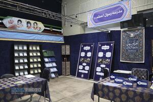 نمایشگاه دستاوردهای پژوهشی جامعة المصطفی