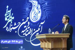 اختتامیه دهمین دوره جشنواره هنر‌های آسمانی