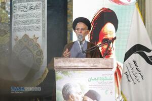 آئین ملی شکوه ایمان