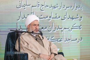 آئین ملی شکوه ایمان