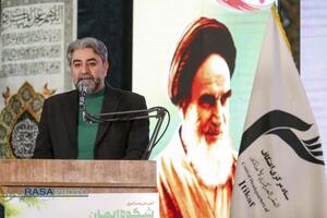 آئین ملی شکوه ایمان