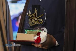 آئین ملی شکوه ایمان