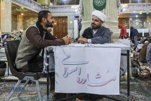 مراسم معنوی اعتکاف ۱۴۰۴ در قم