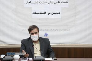 نشست علمی نقش عملیات شناختی دشمن در اغتشاشات