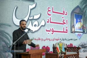 سیزدهمین یادواره ۱۴۳ شهید روحانی استان کرمان