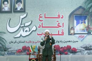 سیزدهمین یادواره ۱۴۳ شهید روحانی استان کرمان