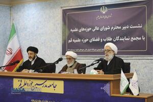 نشست دبیر شورای عالی حوزه‌ با نمایندگان طلاب و فضلای حوزه علمیه قم