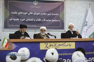 نشست دبیر شورای عالی حوزه‌ با نمایندگان طلاب و فضلای حوزه علمیه قم