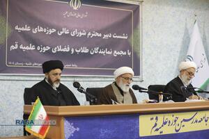 نشست دبیر شورای عالی حوزه‌ با نمایندگان طلاب و فضلای حوزه علمیه قم