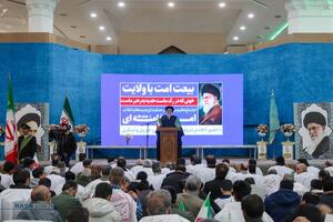 اجتماع بزرگ بیعت امت با ولایت