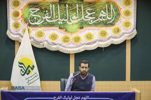 سومین آئین بزرگداشت و پیشواز دهه مبارک مهدویت