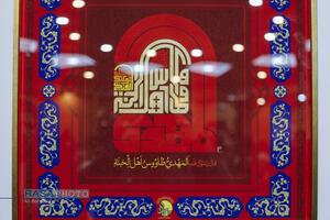 سومین آئین بزرگداشت و پیشواز دهه مبارک مهدویت