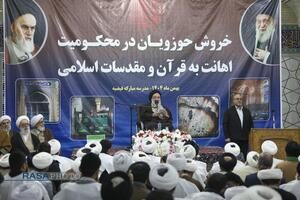 خروش حوزویان در محکومیت اهانت به قرآن و مقدسات اسلامی