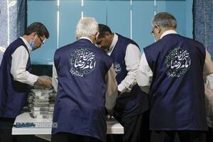 تبرّک خانه امام رضا (علیه‌السلام)