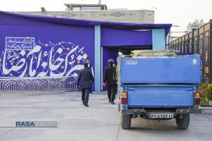 تبرّک خانه امام رضا (علیه‌السلام)