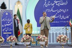 مراسم سالروز تاسیس کانون‌های فرهنگی مساجد