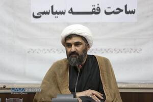نشست علمی ساحت فقه سیاسی