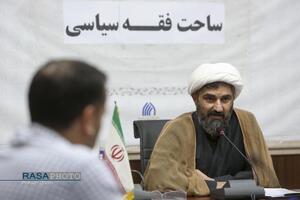 نشست علمی ساحت فقه سیاسی