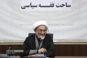 نشست علمی ساحت فقه سیاسی