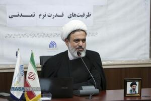 نشست ابعاد معرفتی و کارکردی معنویت در تقویت ظرفیت‌های قدرت نرم تمدنی