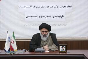 نشست ابعاد معرفتی و کارکردی معنویت در تقویت ظرفیت‌های قدرت نرم تمدنی