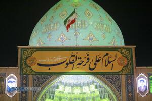 جشن ولادت حضرت علی بن موسی الرضا(ع) در آستان مقدس مسجد جمکران