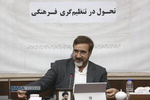 نشست تحول در تنظیم‌گری فرهنگی