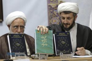 آیین رونمایی و رویداد فراخوان پژوهشی مبتنی بر پیام رهبر شهید امام خامنه‌ای (ره)