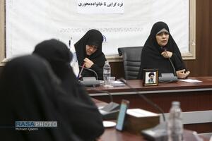 نشست تخصصی بازخوانی سبک زندگی از فردگرایی تا خانواده محوری