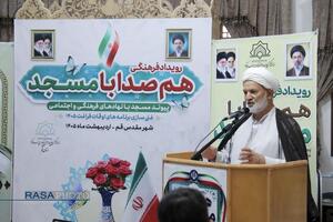 رویداد فرهنگی هم‌صدا با مسجد