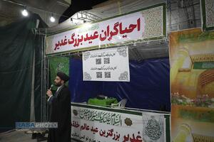 نمایشگاه «غدیر» در حرم بانوی کرامت