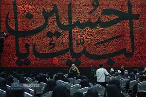 آئین سیاه پوشان عزای حسینی و رونمایی از اثر 