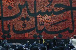 آئین سیاه پوشان عزای حسینی و رونمایی از اثر 