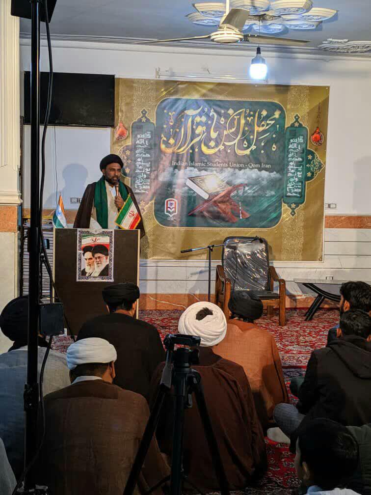 انڈین اسلامک اسٹوڈنٹس یونین کے زیراھتمام محفل انس با قران کا انعقاد انڈین اسلامک اسٹوڈنٹس یونین کے زیراھتمام محفل انس با قران کا انعقاد