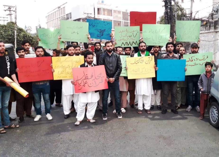 ناروے میں قران کریم کی بے حرمتی کے خلاف پاکستان کے مختلف شھروں میں مظاھرے ناروے میں قران کریم کی بے حرمتی کے خلاف پاکستان کے مختلف شھروں میں مظاھرے