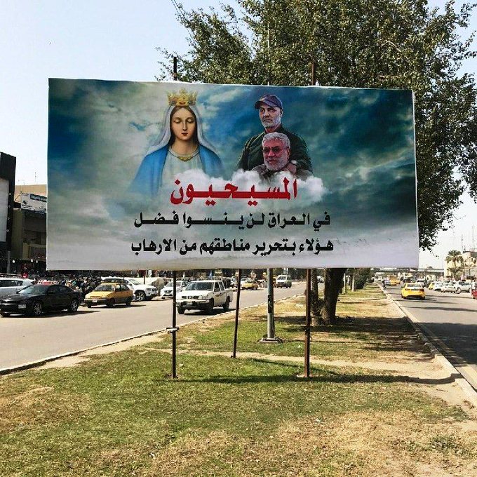 عراقی عیسائیوں کیطرف سے شہید قاسم سلیمانی اور ابومہدی المہندس کو خراج عقیدت عراقی عیسائیوں کیطرف سے شہید قاسم سلیمانی اور ابومہدی المہندس کو خراج عقیدت