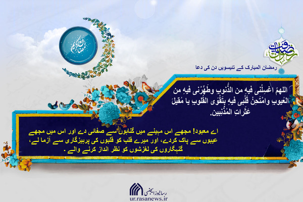 رمضان المبارک کے ۲۳ روز کی دعا